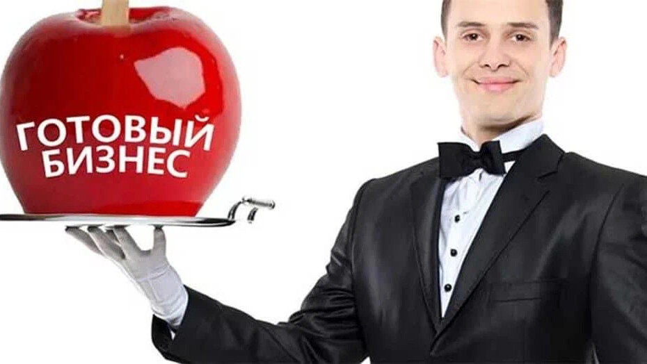 Продажа действующего бизнеса: ключевые аспекты и советы для успешной сделки