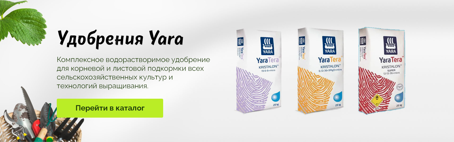Как выбрать идеальные товары для питомников и садовых центров?